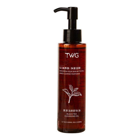TWG black tea cleansing oil cleansing oil cleansing eyes lips face three-in-one makeup remover cleansing oil
