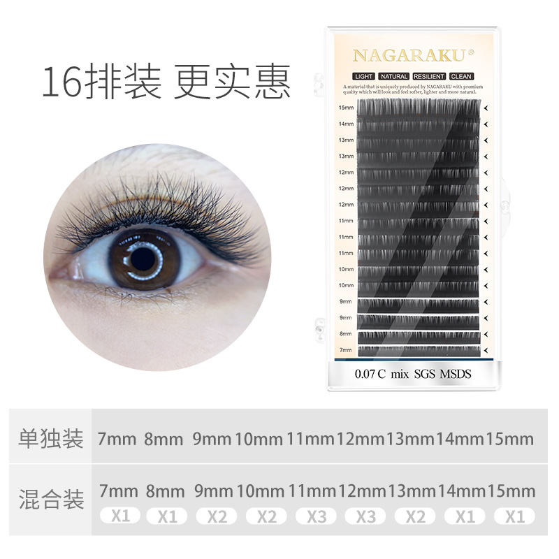 NAGARAKU0.07 sola Ronda pelo tomar más cómic hadas girasol suave terciopelo injerto pestañas postizas
