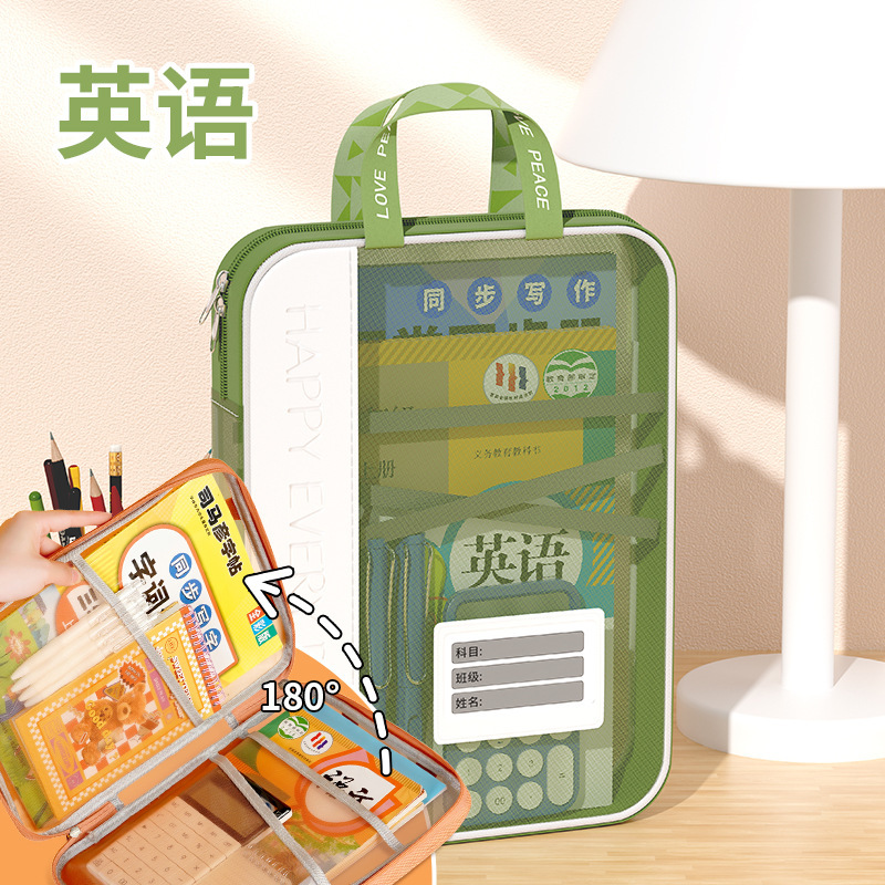 L型学科科目分类袋透明文具袋拉链式网纱袋初中学习手拎书袋开学|undefined