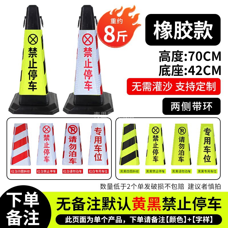 [고무] 양쪽에 링이 있는 사각 콘, 높이 70CM, 무게 4kg