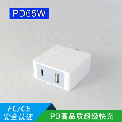pd65w快速充电器Typec充电器适用苹果电脑电源适配器任天堂100W