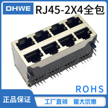 RJ45 2x4带屏蔽壳网络插座连接器2*4全包网口RJ45母座5921-2*4包