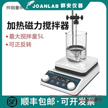 恒温磁力搅拌器加热控温数显高温搅拌台小型电动电磁搅拌机麦太保