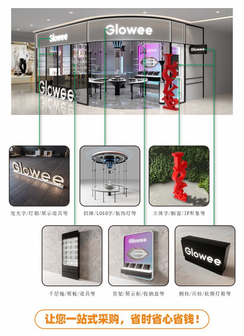 外贸出口整店输出货架招牌展示柜灯箱发光字定制工厂