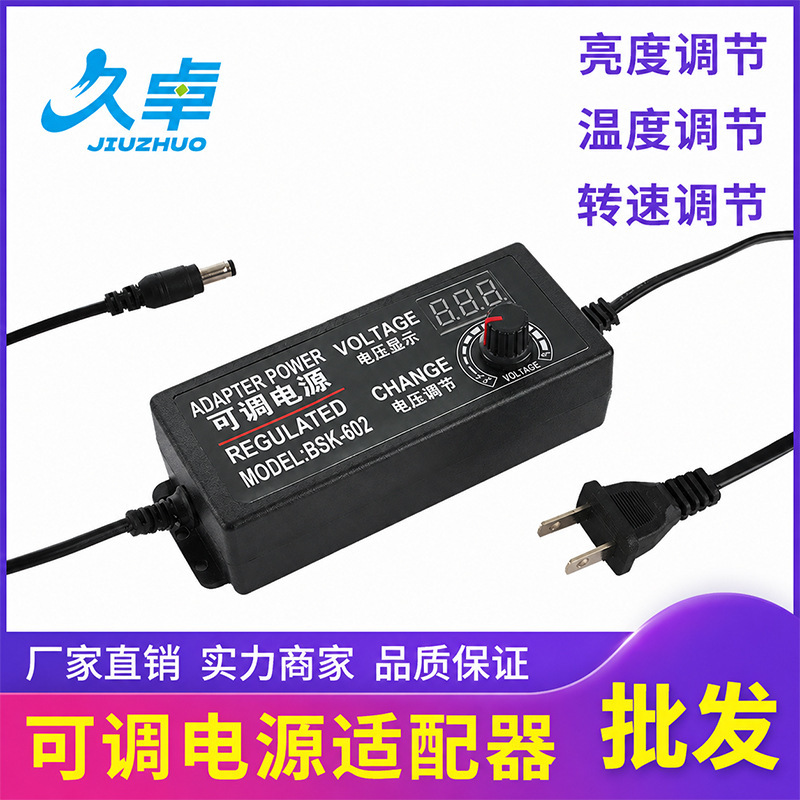 220V to 3V-36V2A Dc Adjustable Voltage Power Supply 12V24V36V Motor Fan Speed Control Led Dimming