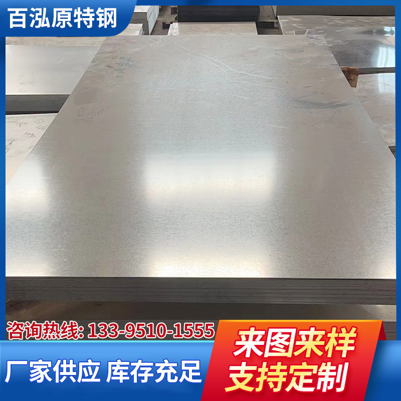 供应镀锌板0.5mm镀锌板0.3mm-20mm热镀锌钢板现货薄钢板高锌预埋