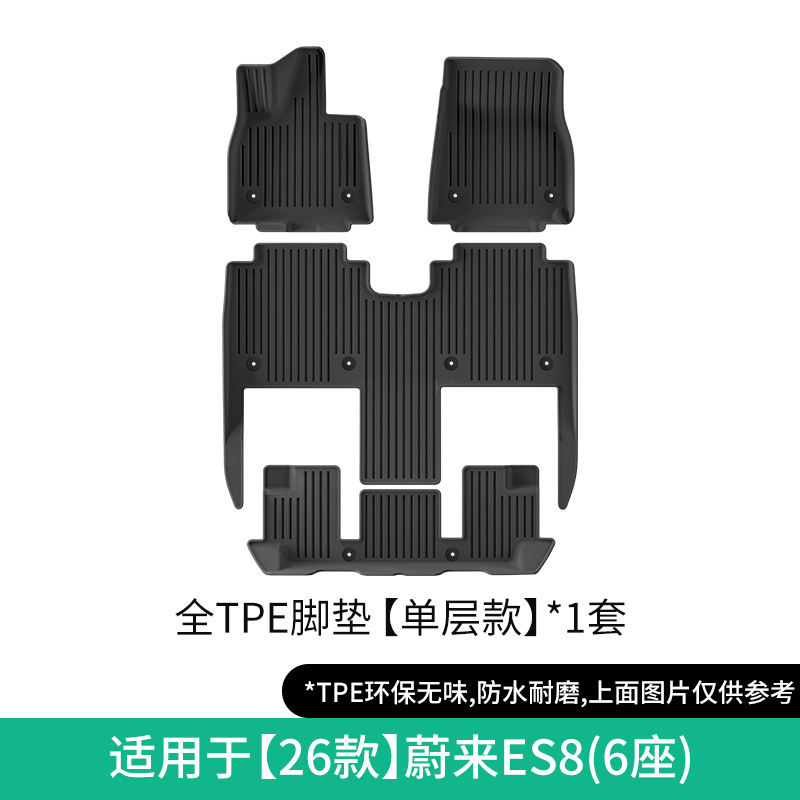 Modelə uyğun ayaqaltı | NIO Floor Mats TPE Trunk - 2026-es8-single-layer-floor-mat-6-seater