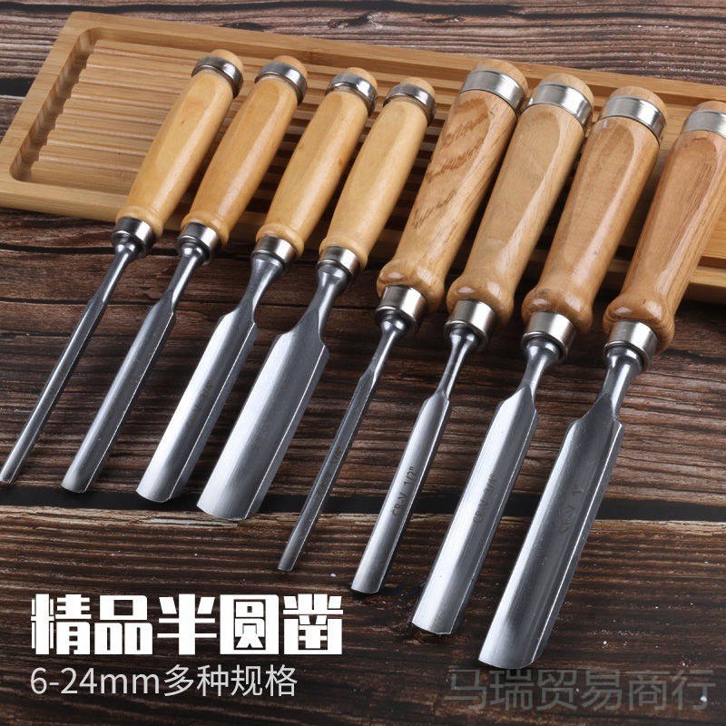 木凿半圆花圆 木工工具套装木匠平凿万能好用神奇