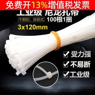 CHS Self-locking Disposable Nylon Wire Tie Industrial Grade Electrical Wire Tie Wire Tie Strap High Strength