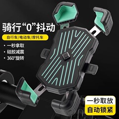 電気自動車携帯電話ホルダーナビゲーションホルダーバッテリー車自転車耐衝撃テイクアウト固定オートバイ携帯電話ホルダー