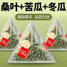 桑叶双瓜茶冬瓜皮苦瓜三角包养生茶茶包独立小包装花草茶花茶批发