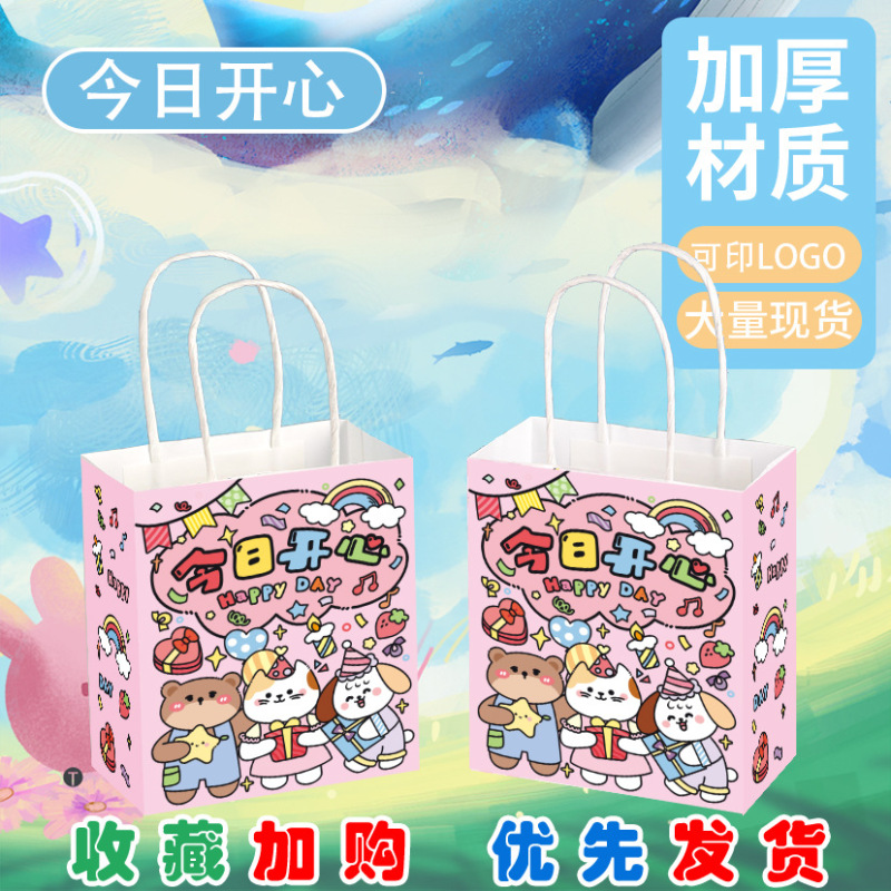 幼儿园开学礼品袋未来可期励志文字毕业祝福语手提袋生日礼物袋子|undefined