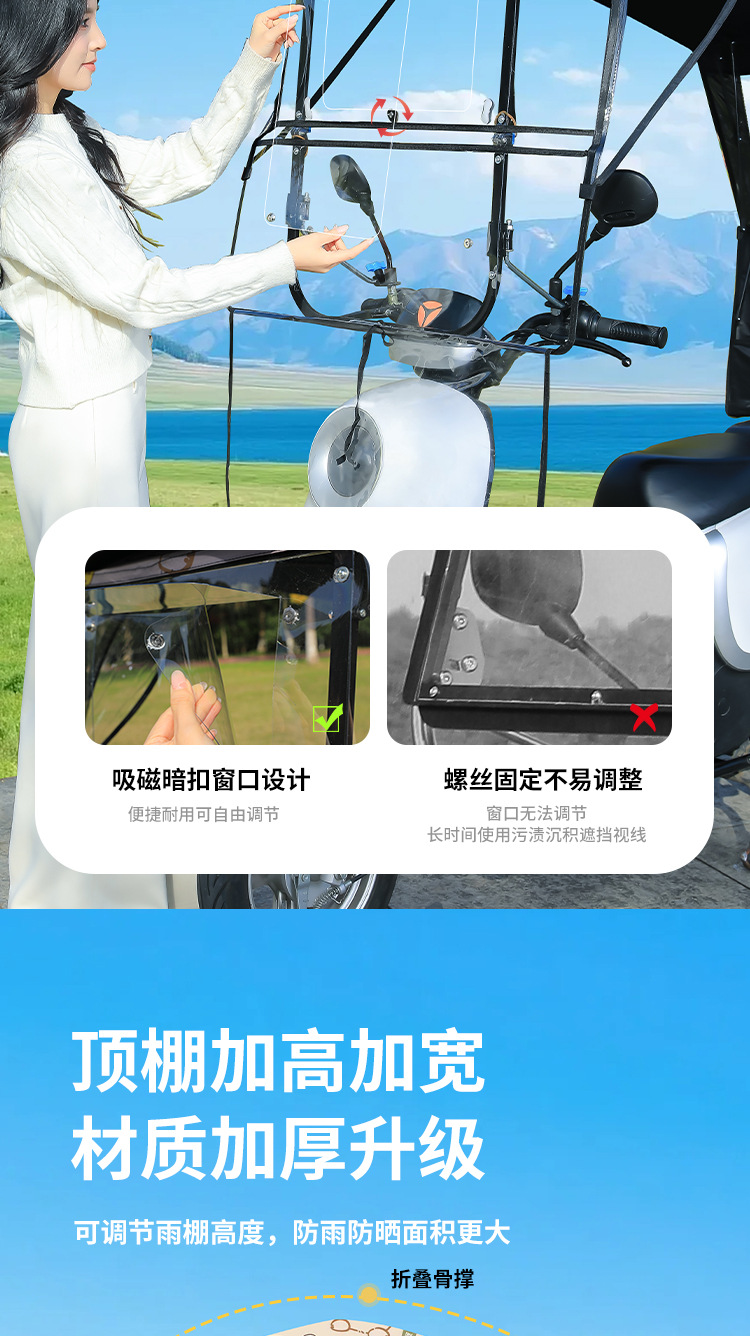 Electric Scooter Canopy, Sun Protection, Rainproof, Windproof Cover, New Model Sunshade Umbrella with Large Window, Quick Folding Full Canopy