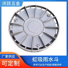 雨水斗不锈钢虹吸式混泥土虹吸及固定配件定制排水建筑屋面排水管