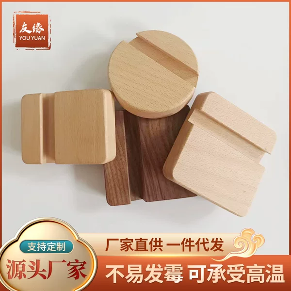 Factory in stock wooden mobile phone stand desktop decoration lazy solid wood mobile phone base mobile phone stand tablet base