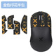 [half pack] black gold printed mouse sticker [free cleaning cotton]