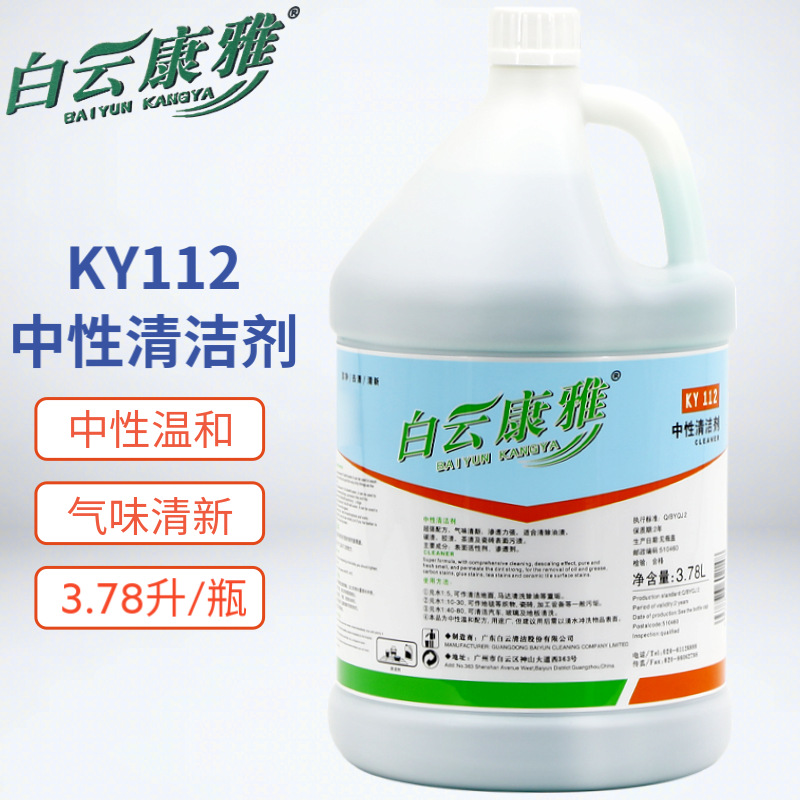 Limpiador multiusos neutro Baiyun Kangya KY112 para hoteles, desincrustante para inodoros, cocina, vidrio, quitamanchas, botella grande de agua verde