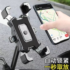 国境を越えた電気自動車の四爪携帯電話スタンドの出前騎手ナビゲーションバイクの車載自転車防振携帯電話スタンド
