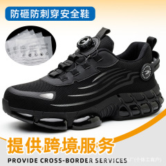 四季透气防砸防刺穿劳保鞋男 耐磨钢包头跨境安全工作鞋 久穿不累