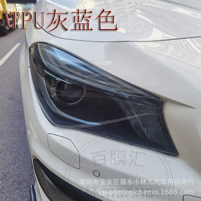 Car headlight protective film Film, Tail Light Color-Changing, Scratch-Resistant