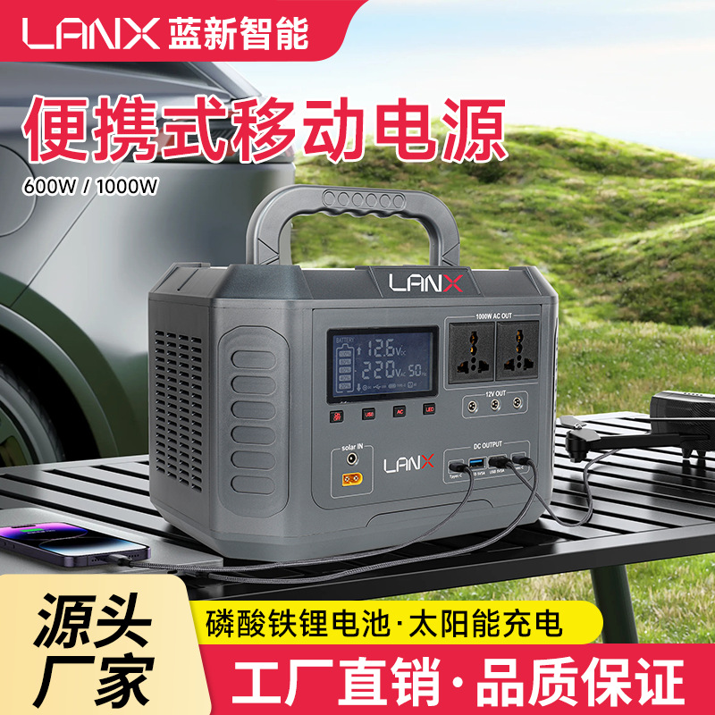 1000W户外太阳能便携式移动储能电源多功能应急夜市摆摊储能电源