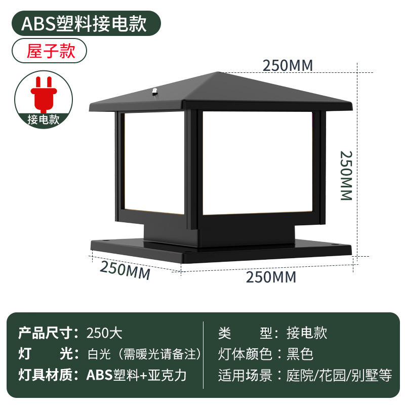 검정색 ABS 중공 25CM 전원 연결