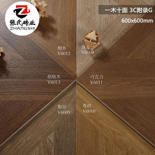 法式中古风拼花木纹砖600x600附录G-3C客餐厅卧室哑光仿木纹瓷砖-阿里巴巴