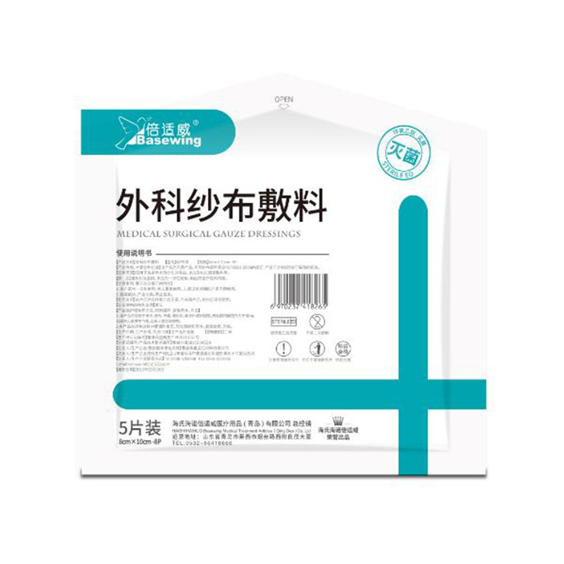 海氏海诺外科纱布敷料块小包装无菌外科纱布敷料伤口消毒医用纱布|undefined