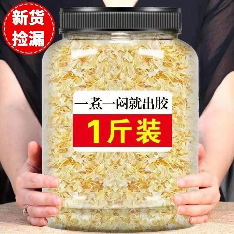 古田银耳碎500g干货白木耳雪耳即食特级野生新鲜官方旗舰店糯丑耳|undefined