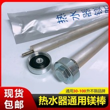 适用美的万和樱花华帝等电热水器镁棒排污口除垢清洗维修配件 6分