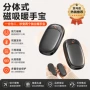 分体式充电二合一迷你暖手器