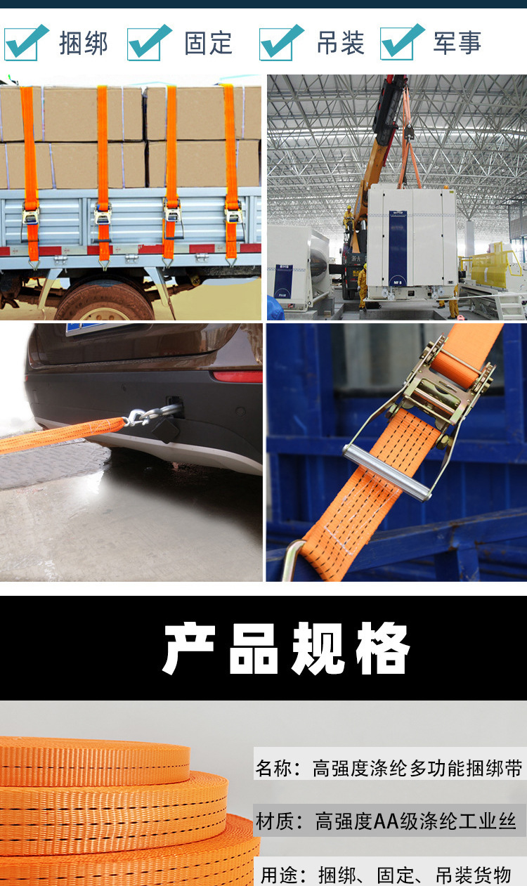 2.5CM 3.8CM 5CM High-Strength Polyester Lashing Strap