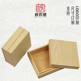 加工定 制定 做小号木盒批发漆器木胚盒首饰盒木制通用礼品包装盒