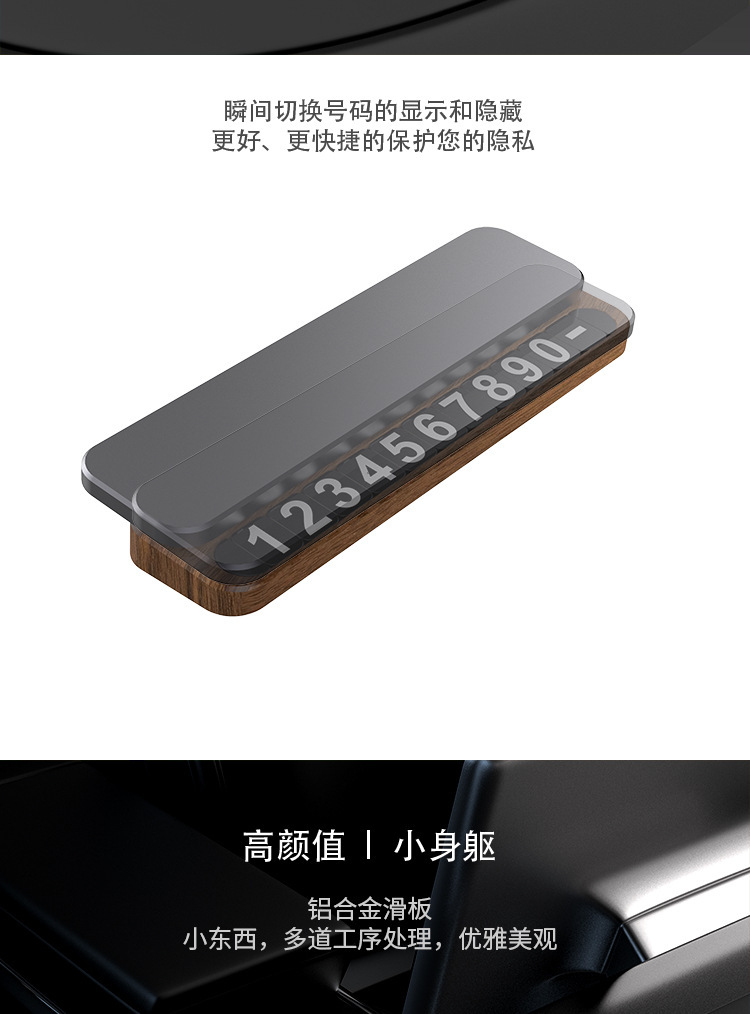 [Premium Selection] High-End Temporary Parking Number Plate for Cars, Car Accessories, Mobile Phone Number Plate for Moving the Car, Alloy Parking Plate
