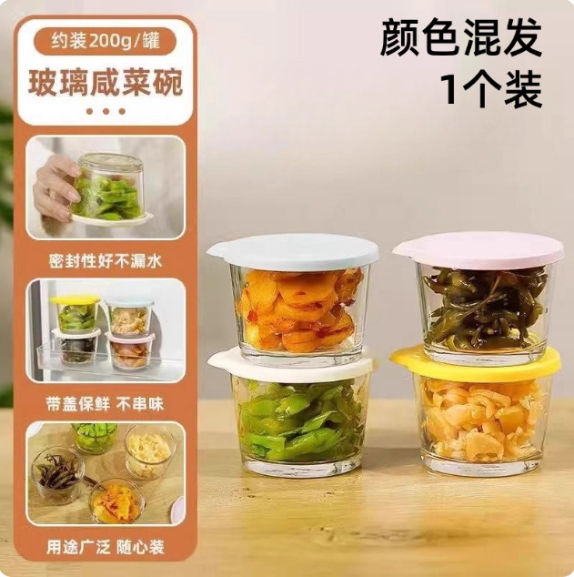 玻璃小碗食品级冰箱收纳盒腌制咸菜储存密封小罐子泡菜分装保鲜盒|undefined