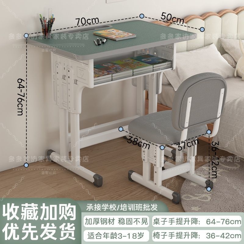学校同款桌椅可升降写字桌儿童6到12岁书桌中小学生课桌家用学生|undefined