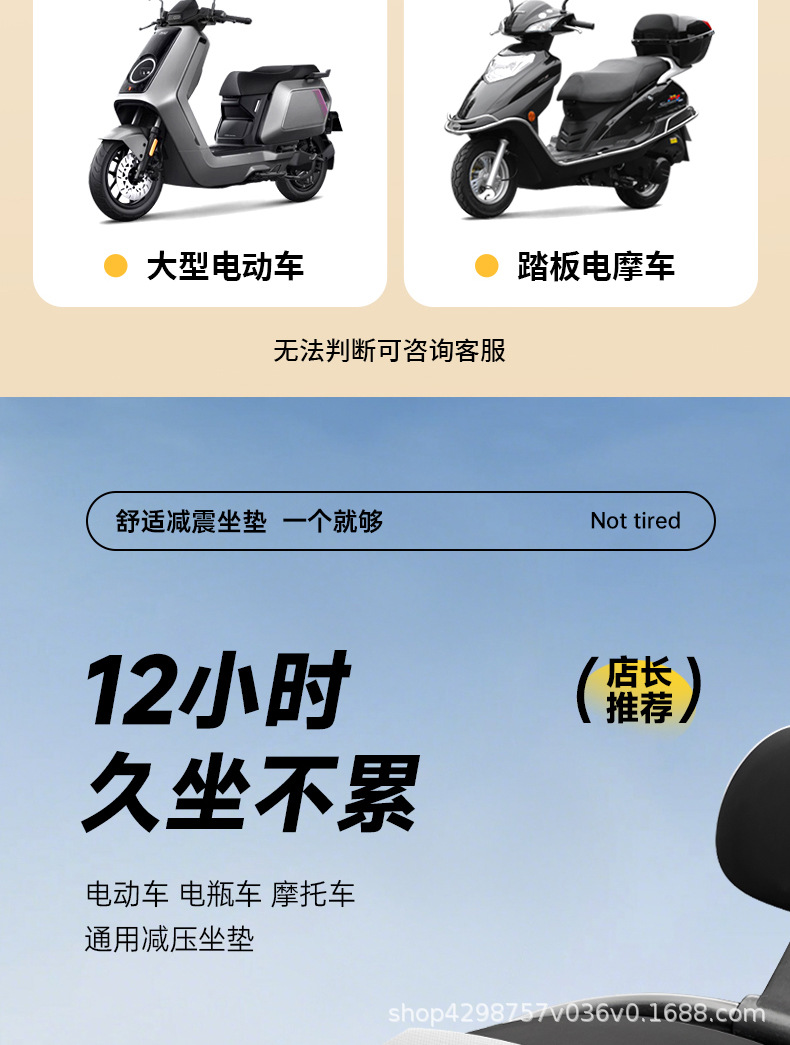 Electric Vehicle Thickeneded Take-Out Seat Cushion, Shock-Absorbing, Sun-Proof and Waterproof Cushion, Motorcycle Heightening Seat Cushion for Long Periods of Sitting Without Fatigue