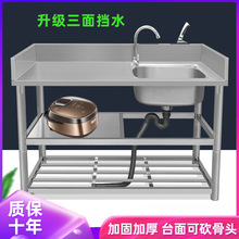 商用不銹鋼水槽臺面一體洗碗池帶支架洗菜盆廚房落地帶平臺洗水池