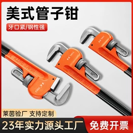 断线钳;管子钳;锤子