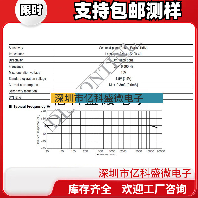 供应原装现货Panasonic WM-54B音频麦克风咪头