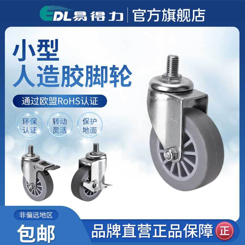 Rueda Giratoria con Varilla Roscada de 1.5, 2 y 2.5 Pulgadas Caucho TPE para Carritos Médicos y Muebles