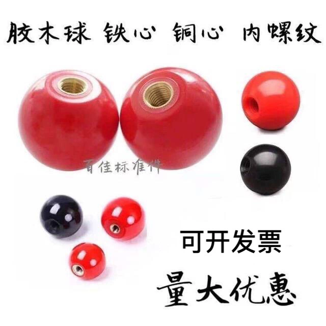 Бакелитовый шарик, красный и черный бакелитовый шарик, ручка станка, шариковый бакелитовый шарик M5 M6 M8 M10 M12 M16