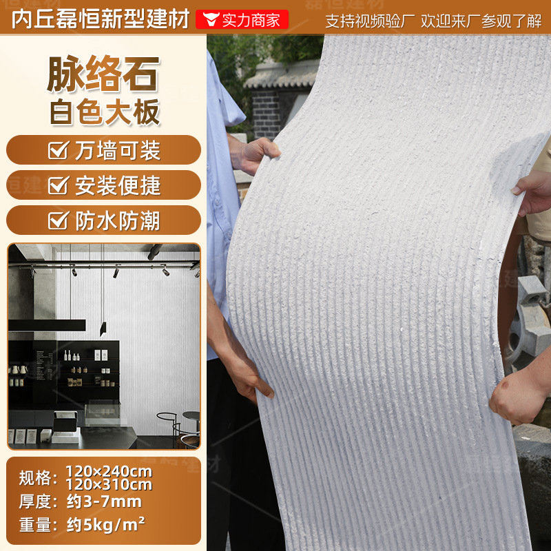 Tablero de piedra blanda Tablero de fondo de piedra de luna estrella Tablero decorativo de pared exterior de porcelana suave Tablero de pared exterior Patio Tablero de pared de baño