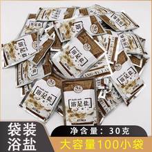 批发足疗店泡脚盐洗浴用品浴盐牛奶海盐搓脚死皮角质嫩肤40/100袋