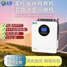 美标120V单相太阳能混合逆变器3K-5KW离并网一体机PV输入60-300V