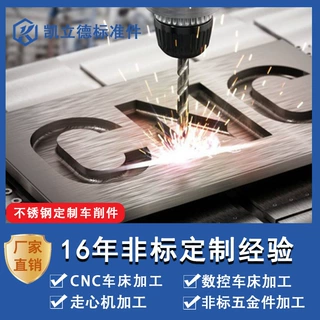 CNC加工数控车床加工精密五金加工不锈钢非标车铣复合 走心机加工