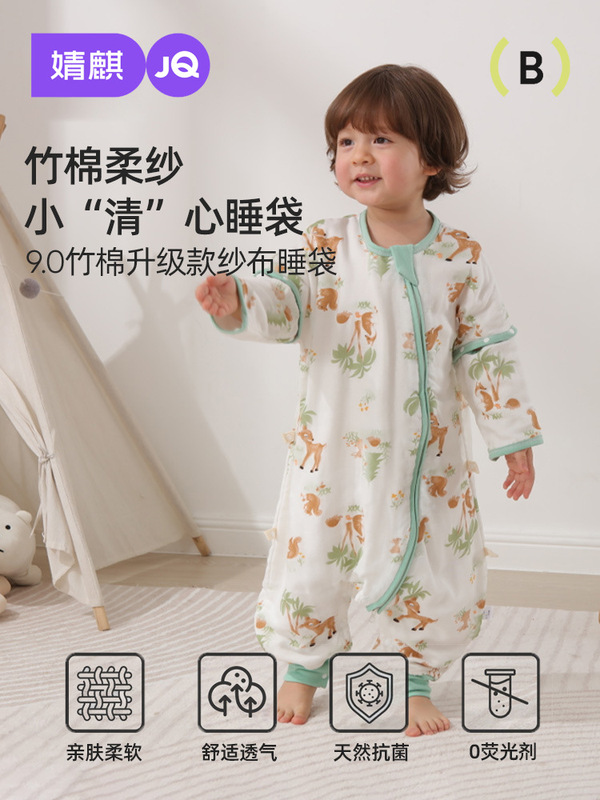婧麒小清心婴儿睡袋春秋款竹棉纱布宝宝儿童睡袋防踢被子四季通用|undefined