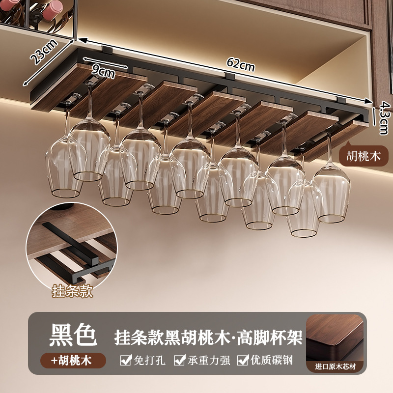 胡桃木红酒杯架免打孔倒挂高脚杯收纳架家用轻奢高档酒柜置物架子|undefined