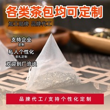 【定制】茶叶厂家定制支持OEM代工贴牌红茶绿茶花茶泡袋各类茶包