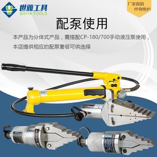 Hydraulic Expander, Flange Separator, Demolition and Expansion Manual Tool, Integrated Manual Life-Saving Expansion Pliers, China